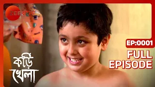 Kori Khela - Ep - 1 - Full Episode - Ananda Ghosh, Sriparna Roy - Zee Bangla