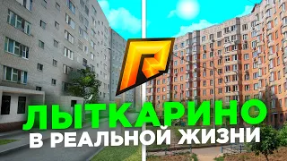 ПРИЕХАЛ в ГОРОД из ИГРЫ в РЕАЛЬНОЙ ЖИЗНИ на РАДМИР РП в GTA CRMP