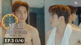 Time The Series ไทม์ ผ่าน เวลา l EP.3 (1/4) (ENG SUB)