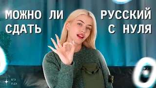 Как сдать ЕГЭ на 100 баллов? | Русский язык с Верой ЕГЭ Flex