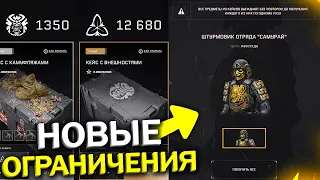 НОВЫЕ ОГРАНИЧЕНИЯ И ФАРМ ТЕМНЫЕ САМУРАИ WARFACE, Фарм Валюты Темные Самураи варфейс