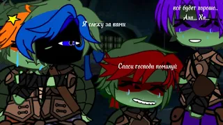 [Зачем вы меня ударили?] [TMNT au 2012, Raphael, Michileangelo, Leonardo, Donatello]