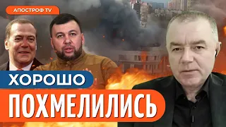 🔥СВИТАН: ОХОТА на Пушилина ❗️ СТРАТЕГИЧЕСКИЕ изменения на фронте ❗️ Зеленский вернется с ATACMS?