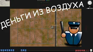 ИДЕАЛЬНАЯ тюрьма с миллионами из воздуха! Prison Architect