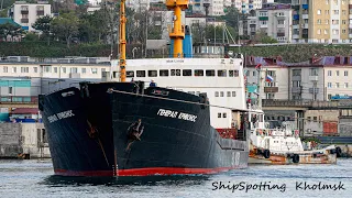 СУХОГРУЗ «ГЕНЕРАЛ КРИВОНОС», ПОРТ ХОЛМСК/ CARGO VESSEL «GENERAL KRIVONOS», PORT OF KHOLMSK