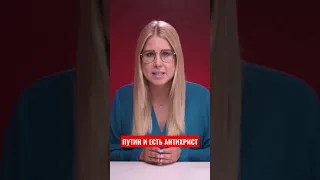 Путин и есть антихрист. Русские на митинг.