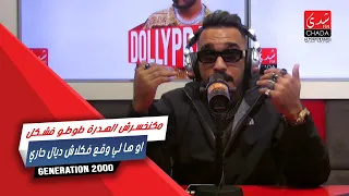 Dollyprane مكنخسرش الهدرة طوطو فشكل او ها لي وقع فكلاش ديال حاري