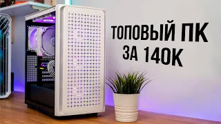 Игровая сборка на RTX 4070 и 7600х за 140 тысяч рублей (жесть)