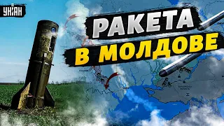 В Молдове упала российская ракета: первые подробности