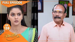 Kayal - Ep 139 | 05 April 2022 | Tamil Serial | Sun TV