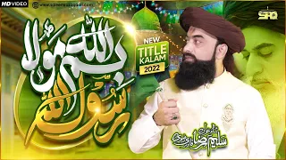 Rabi Ul Awal TLP Kalam 2022 | Bismillah Mola Rasool Allahﷺ | Saleem Raza Qadri Rizvi | Milad Title