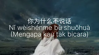 Michelle Pan - 我是不是你最疼爱的人 - Wo Shi Bu Shi Ni Zui Teng Ai De Ren - pinyin & Indo Lyrics