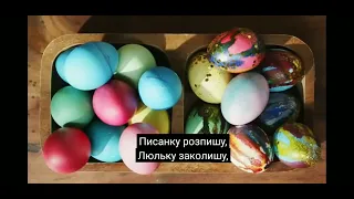 Енджі Крейда Враже!