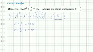 Алгебра 8 класс  Найдите значение выражения