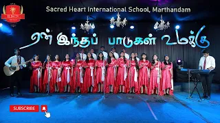 Sacred Heart International School | Yean Intha Padugal Umakku | Tamil Christian Song | Gladston Paul