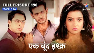 FULL EPISODE-190 | Ek Boond Ishq | Tara ka dar | एक बूंद इश्क़ #starbharat