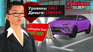 МЕНЯ РАЗВЕЛА ДЕВУШКА НА LAMBORGHINI на ARIZONA RP в GTA SAMP