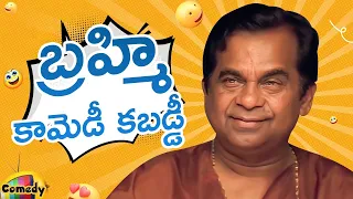 Brahmanandam Back To Back Comedy Scenes | Brahmanandam Best Telugu Comedy Scenes | Mango Comedy