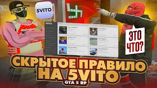 ОН ПОЛУЧИЛ БАН ЗА ТУАЛЕТНУЮ БУМАГУ В ГТА 5 РП НЕ ВЫСТАВЛЯЙ ОБЬЯВЛЕНИЕ НА 5VITO ПОКА НЕ УВИДИШЬ ЭТО..