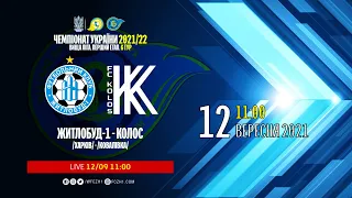 Чемпіонат України 2021/22. 6 тур. Житлобуд-1 - Колос