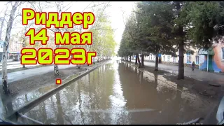 Казахстан. город Риддер 14 мая 2023г. Лениногорск