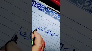 mashallah tabarakallah Arabic calligraphy tutorial #shorts