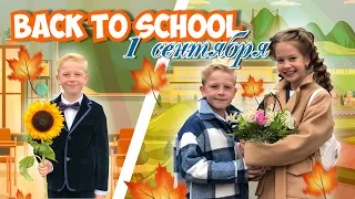 Back To SCHOOL🍁Первый день в Школе🟢Тая Скоморохова Vlogs