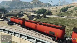 【GTAオンライン】貨物列車に乗る方法
