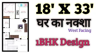 18X33 House Plans || West Face 18 X 33 House Plans || 18 By 33 Ghar ka Naksha