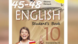 Карпюк English 10 Unit 2 Build Up Your Grammar pp. 45-48 Student's Book ✅Відеоурок