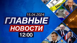 Иск Азербайджана против Армении | ЕС признал ошибки во внешней политике | Митинг в поддержку Ассанжа