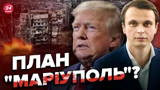 Путін хотів неочікувану плату від Трампа? Янукович не випадково їхав у Мінськ @davydiuk