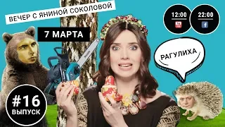 Чужая Coca Cola / Как российские фейки влияют на людей / наноклей, герб, стакан Путина | Вечер #16