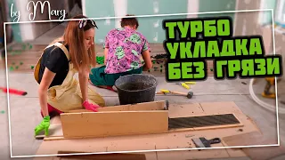 Уложили без опыта 50 м² и заработали 75000 рублей. 5 приёмов для СКОРОСТНОЙ УКЛАДКИ ПЛИТКИ на пол!!!