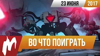 Во что поиграть на этой неделе — 23 июня (Nex Machina, Get Even, Micro Machines: World Series)