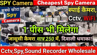 SPY CAMERA Rs.250 | SPY CAMERA MARKET | HIDDEN CAMERA | CHEAPEST CCTV CAMERA  | WIFI CAMERA