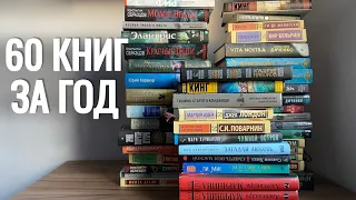 Все прочитанные книги за 2023 📚