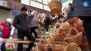 На тернопільському ринку люди скуповуються продуктами до свята Великодня