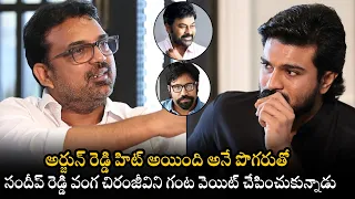 Koratala Siva Shocking Comments On Arjun Reddy Director Sandeep Reddy Vanga | Chiranjeevi | TV