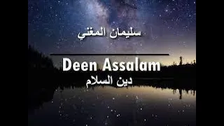 Mohamed Tarek - Deen Assalam (دين السلام ) | English lyrics~new nasheed🕌 life style❤️🌾
