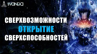 Медитация на Изменение Структуры ДНК 🔯 Активация Жизненной Силы 💎 Ливанда Медитации