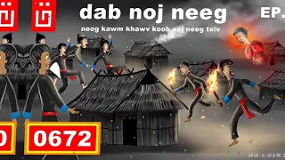 dab hais hmoob - 0672 - DAB Noj NEEg EP. 6 Neeg KAwm khawv koob dab noj neeg ntxiv lawm thiab