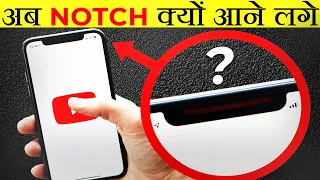 Why Your Smartphone Screen Has a Notch? | It's Fact