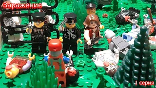 LEGO Мультфильм "ЗОМБИ АПОКАЛИПСИС!" / Серия 1 / LEGO Zombie Apocalypse