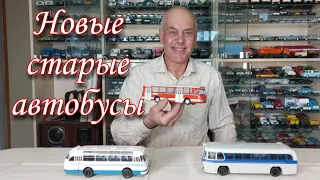 АВТОБУСЫ "ЛАЗ-695Е", "ЗИС-129", "ЛИАЗ-677Э" от MODIMIO. Модели автомобилей в масштабе 1:43