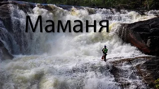 Прохождение водопад Маманя на каяке/waterfall Mamanya on Cola penensula Russia