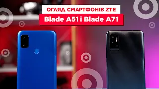 Огляд смартфонів ZTE Blade A51 і Blade A71