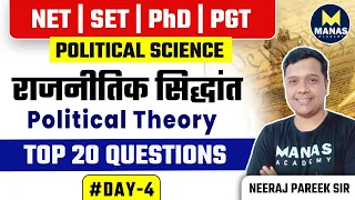 UGC NET JUNE 2024 | Political Science Political Theory Top 20 Questions -4 | By Neeraj Pareek Sir