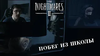 Чумазый снова с нами // Little Nightmares 2 #6