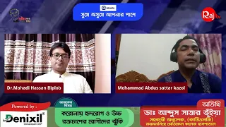 করোনায় হৃদরোগ ও উচ্চরক্তচাপের রোগীদের ঝুঁকি